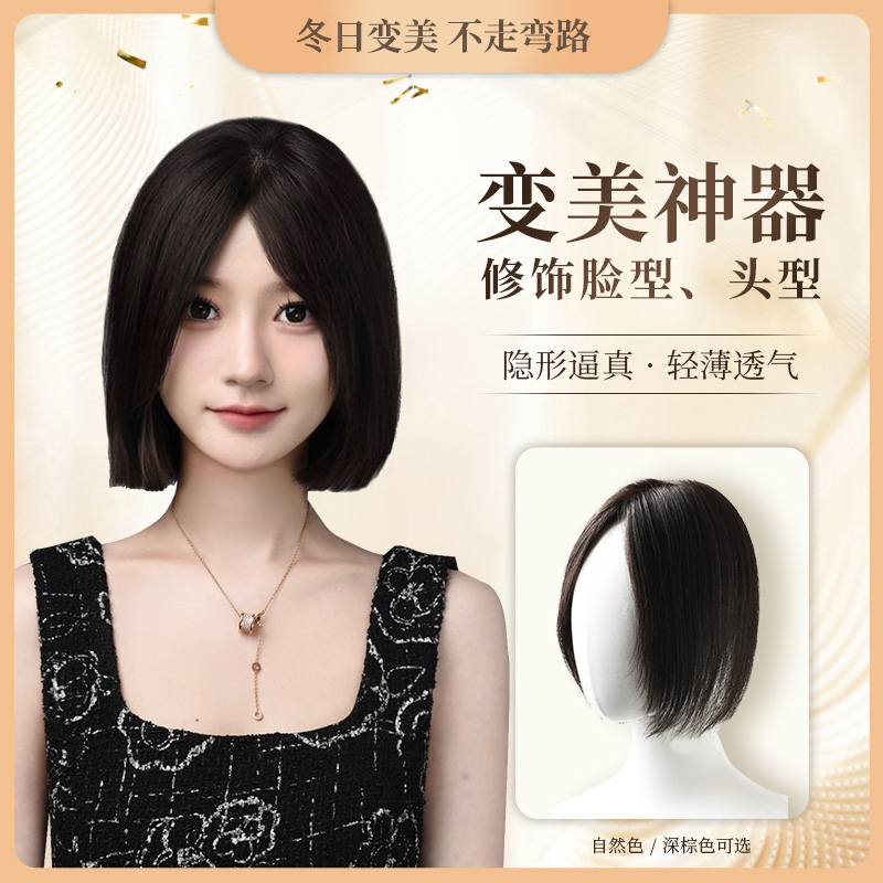 【8cm*12cm 】 自然色 全真发仿真头皮  榴莲姐妹假发屋