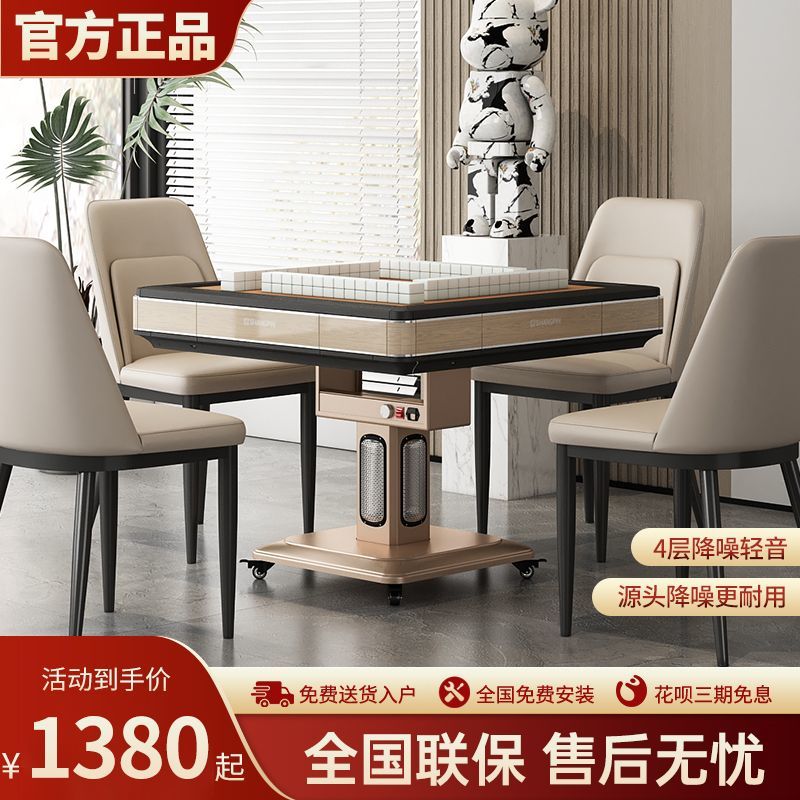 【小扬哥推荐】四口静音全自动麻将机家用可折叠餐桌