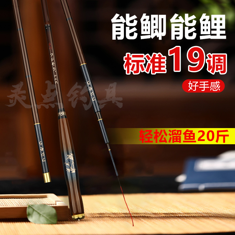  手作フジそう19调5H可鲫鱼鲤鱼竿 轻 细 韧 挺鲫鱼竿