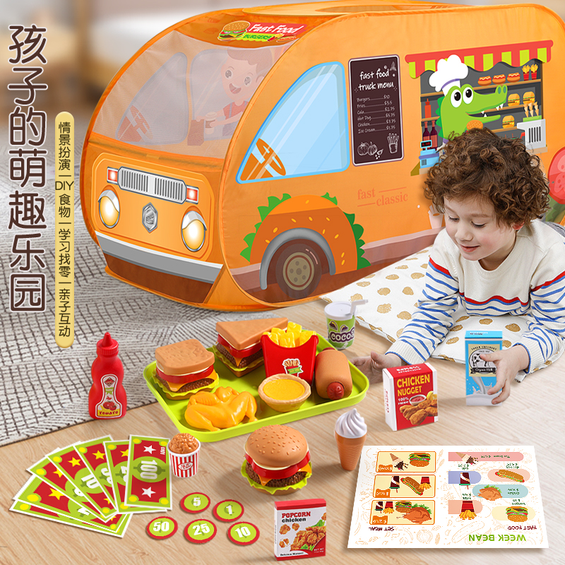 儿童帐篷汉堡车室内3-6岁12男女孩过家家角色扮演带球池节日礼物