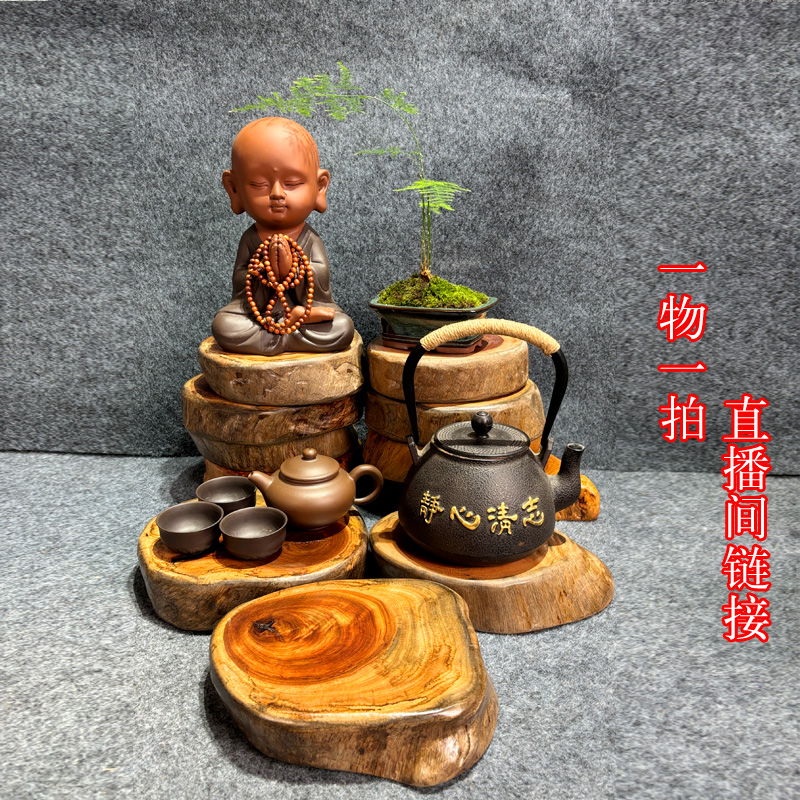 【一物一拍】实木陶瓷原木壶承托绿植底座置物架茶具杯垫干泡茶盘