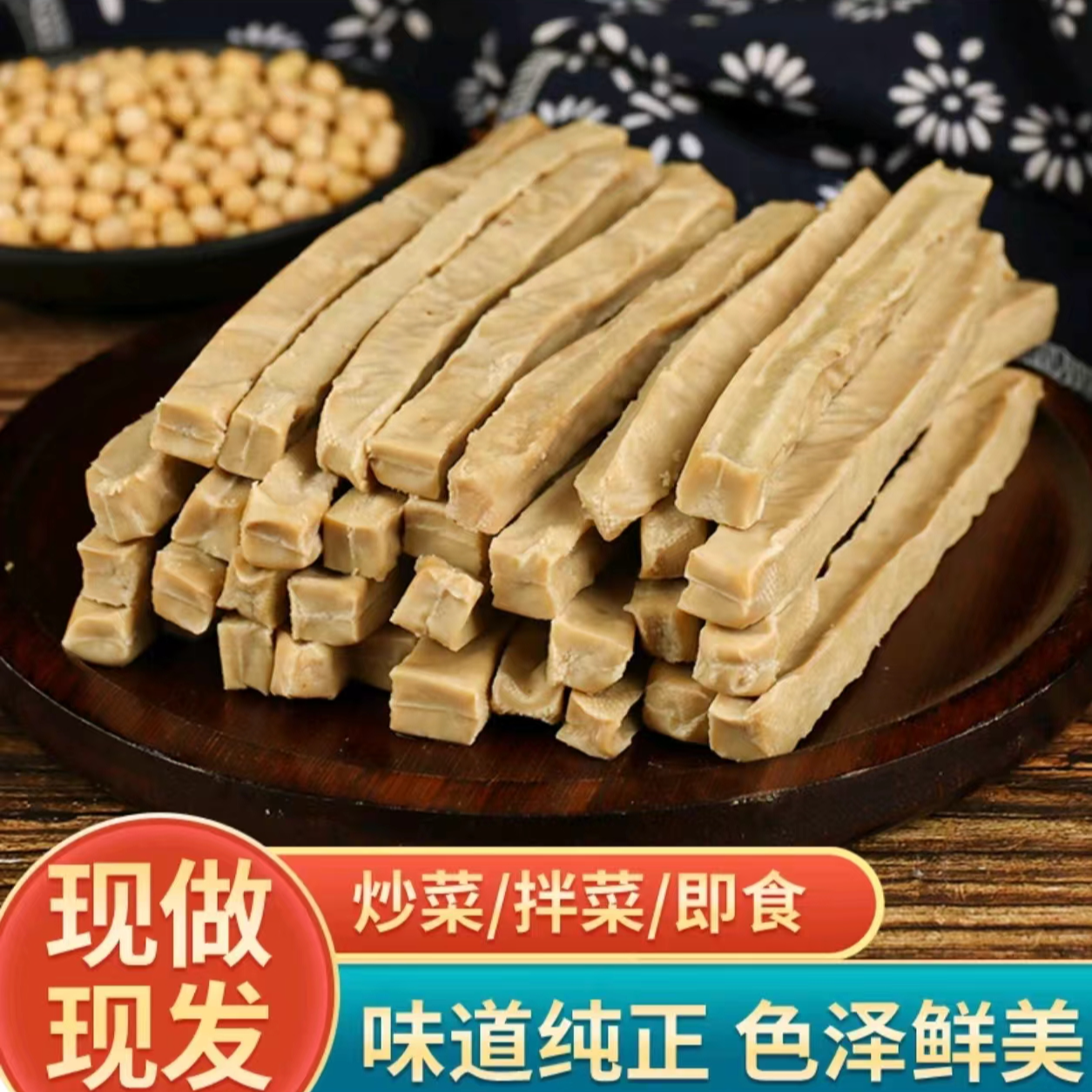 灵丘特产浆水豆腐干真空包装大同灵丘无添加剂速食