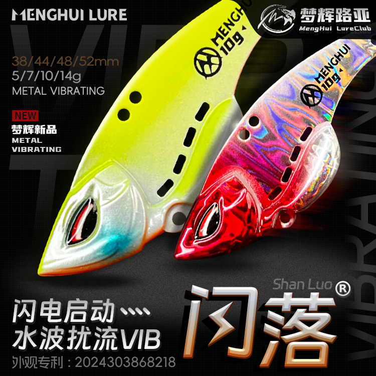 梦辉“闪落”新款VIB铅包铜材质4倍加强短柄钩钓翘嘴海鲈鳡鱼路亚饵
