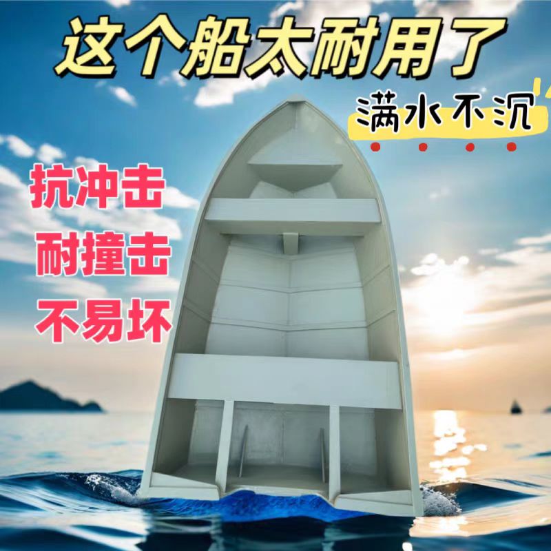 鑫舟精刚塑板冲锋舟塑料路亚艇钓鱼艇救援艇捕鱼撒网防汛打捞