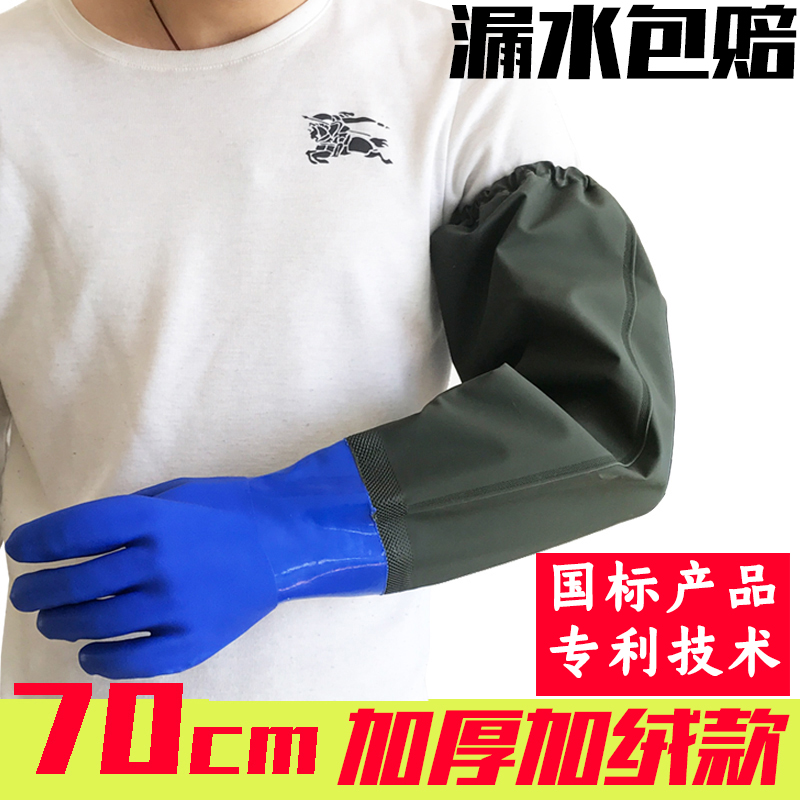 劳保防水手套加长加厚防滑耐磨长袖水产抓鱼杀鱼防油工作橡胶胶皮