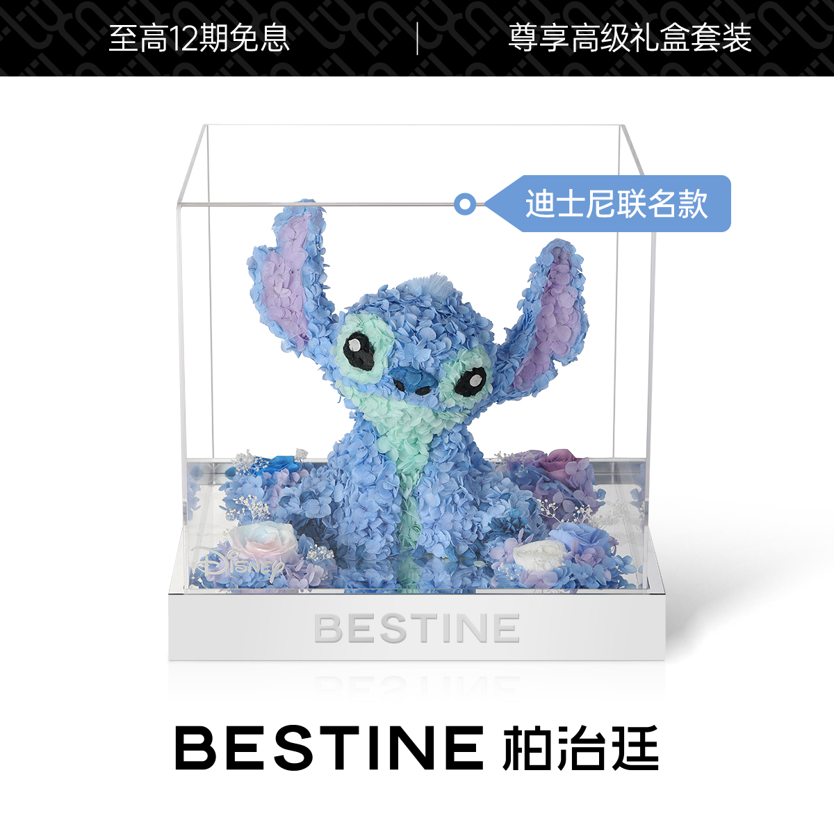 柏治廷史迪仔永生花摆件礼盒玫瑰花送女生生日礼物情人节