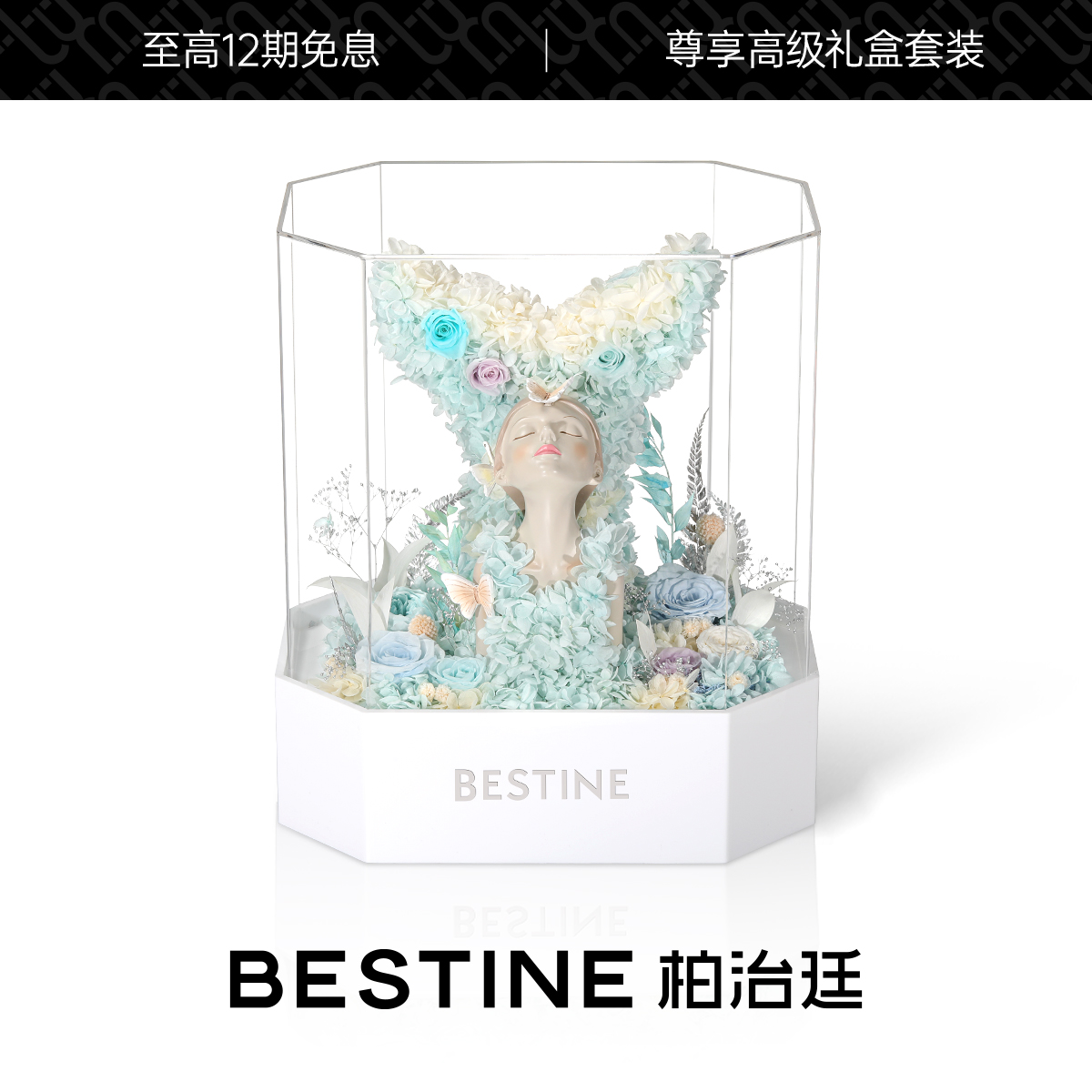 BESTINE美人鱼永生花绣球花摆件520送女友闺蜜表白生日情人节礼物