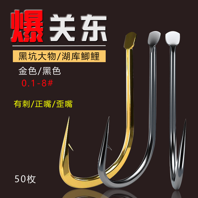 歪嘴新关东有刺鲢鳙鱼钩散装湖库野钓草鱼鲫鱼鲤鱼钩轻量大物钩