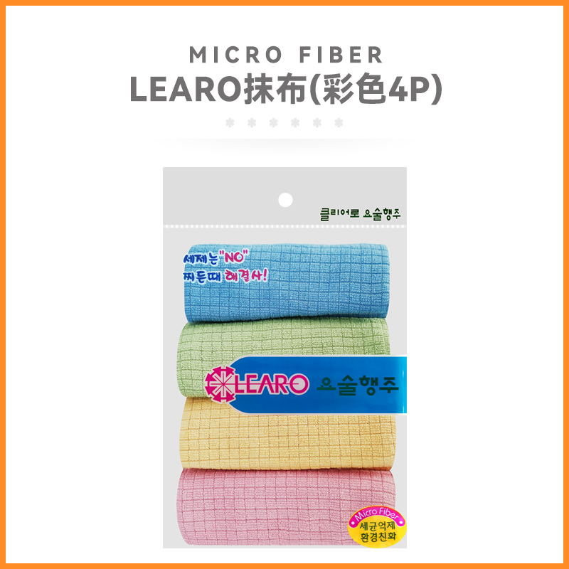 4P格子多用途抹布（1包4个）