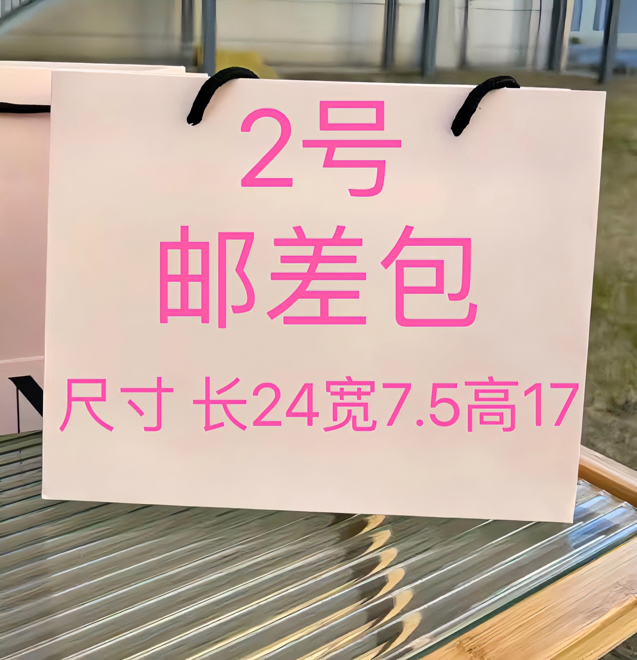 【A2】 2024新款邮差包 （尺寸 长24宽7.5 高17