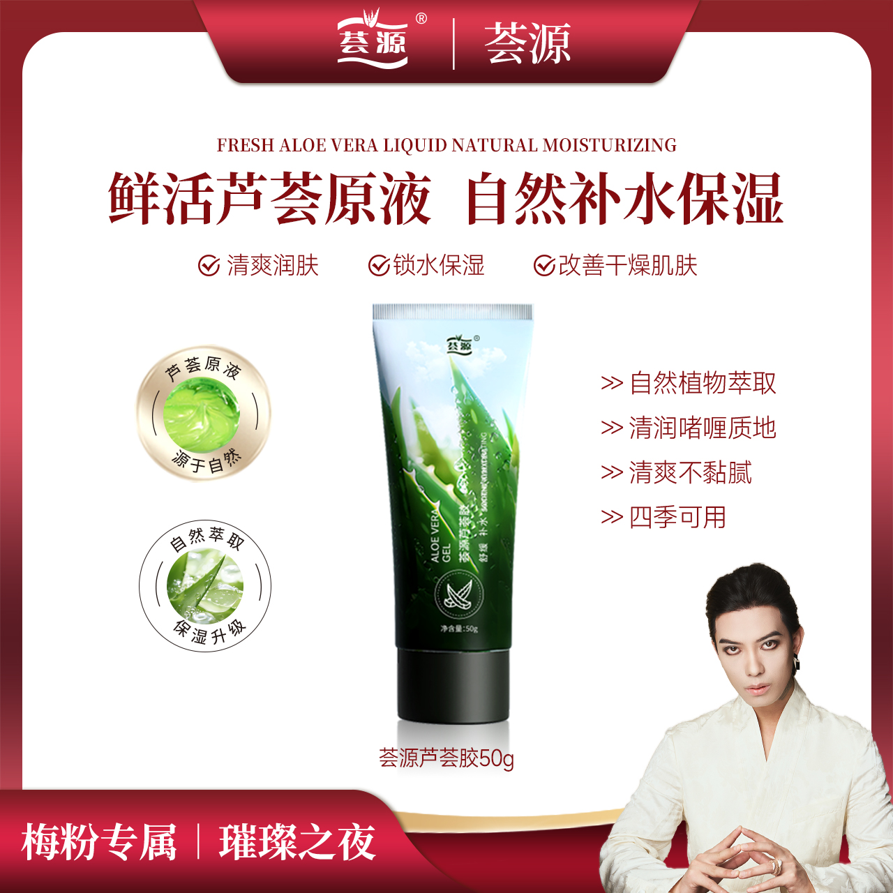 荟源芦荟胶正品官方店温和舒缓补水保湿女士男士