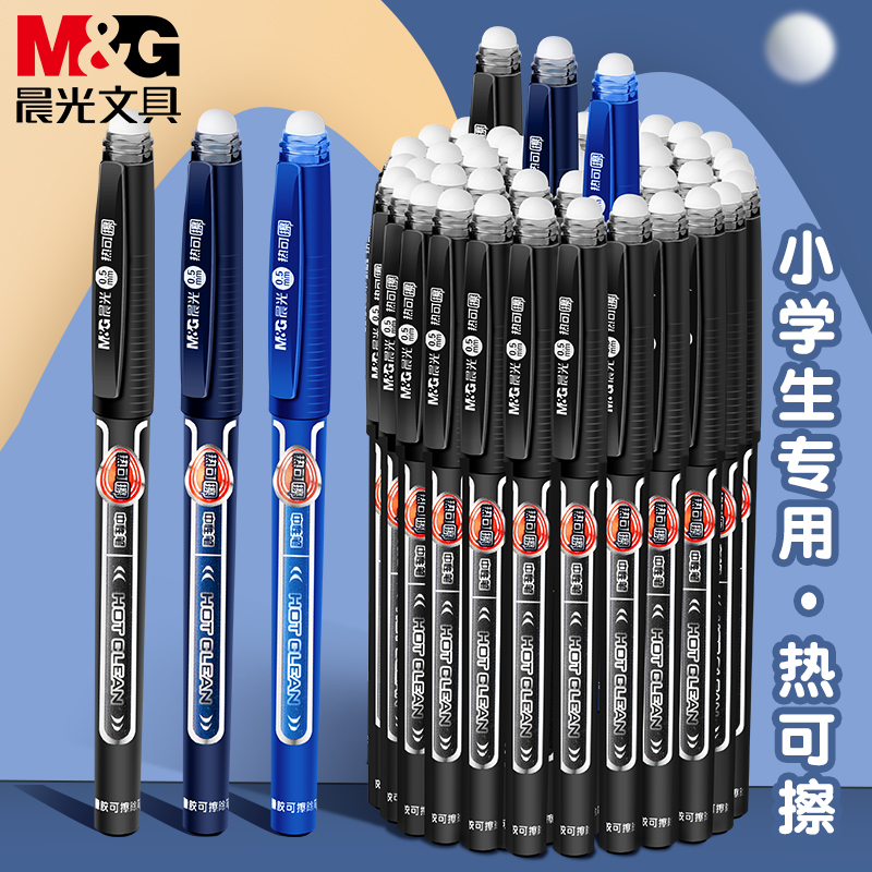 晨光热可擦中性笔子弹头0.5mm蓝黑色墨蓝学生可擦水笔芯AKP61108