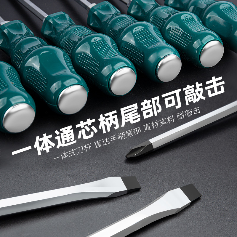 敲击穿心十字一字大号螺丝刀梅花长杆起子十字头改锥带磁性高硬度