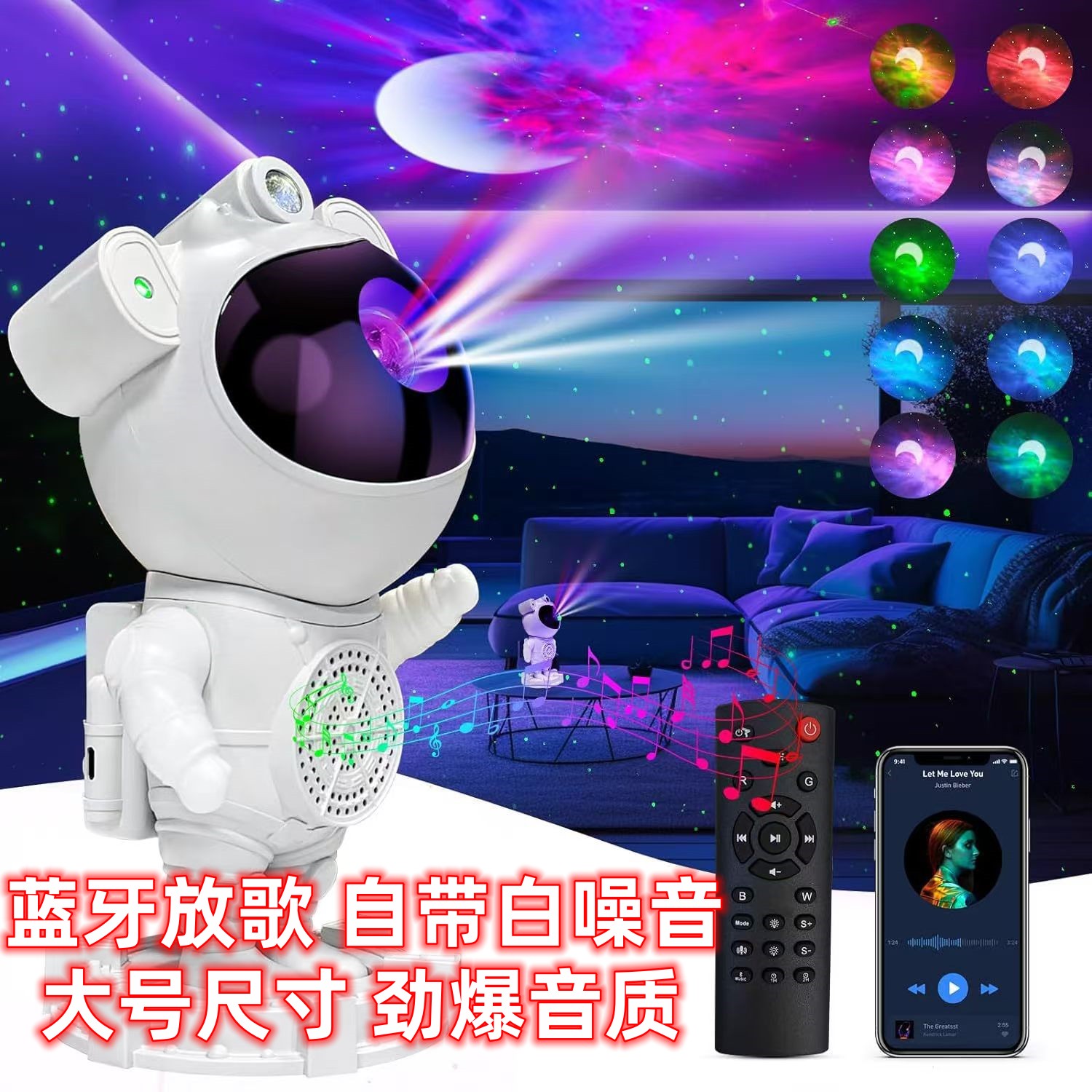 星空投影灯太空人机器人投影灯房间卧室床头氛围灯小夜灯蓝牙音响
