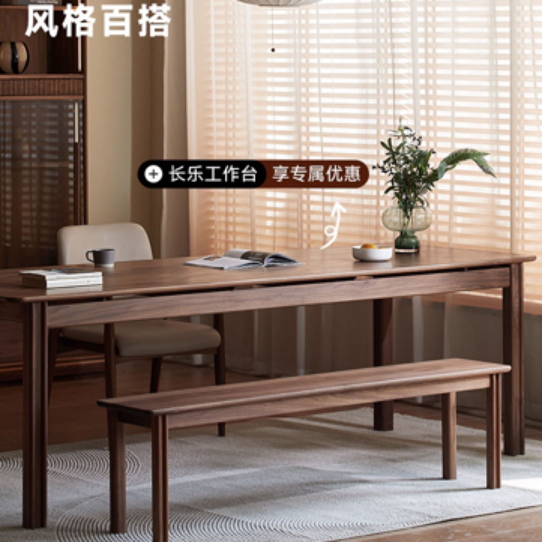 北美黑胡桃木实木长凳简约风格客厅餐椅