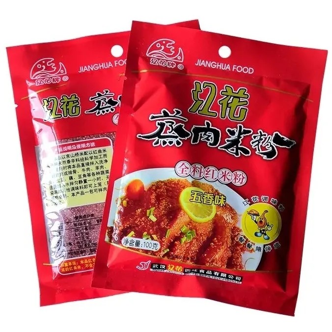 湖北特产武汉江花牌全料蒸肉粉美味米粉蒸肉蒸鱼三蒸调料90g袋