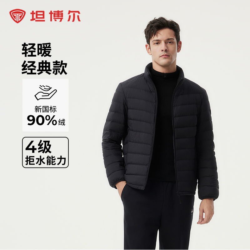 坦博尔2025年商场同款新款男士短款轻薄运动户外羽绒服