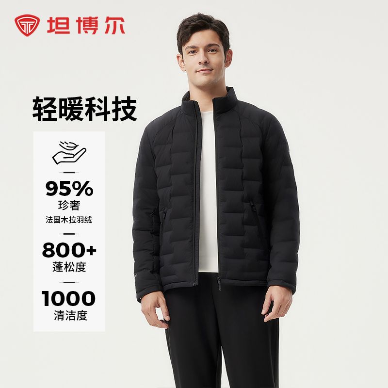 坦博尔商场同款秋冬款男装休闲轻薄羽绒服立领运动休闲