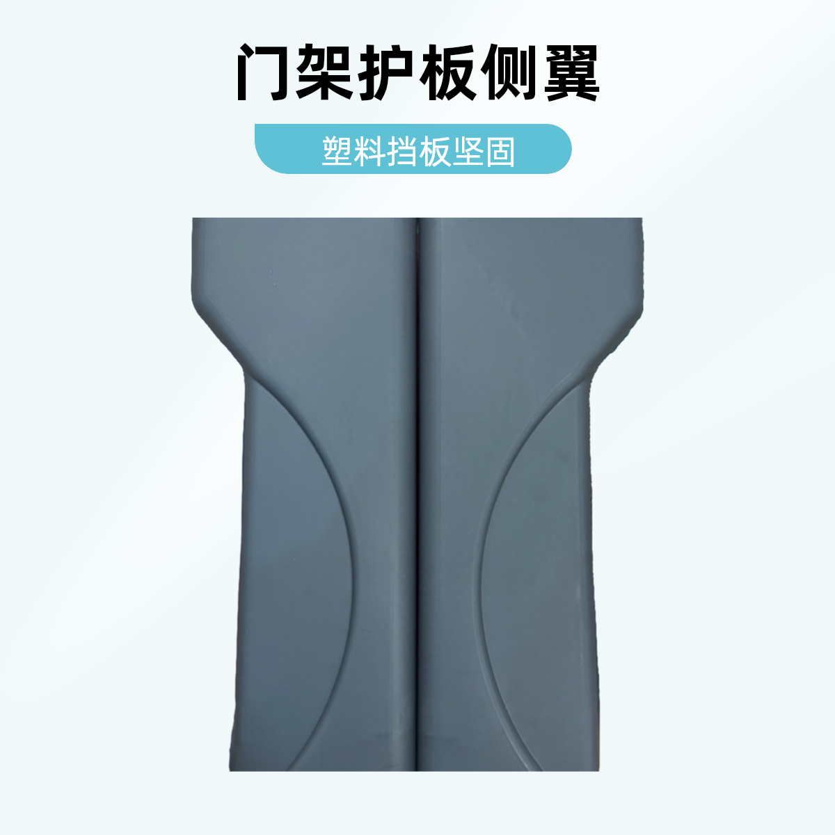 合力叉车配件 门架左右护板 合力叉车侧翼护罩 门架塑料挡板合力