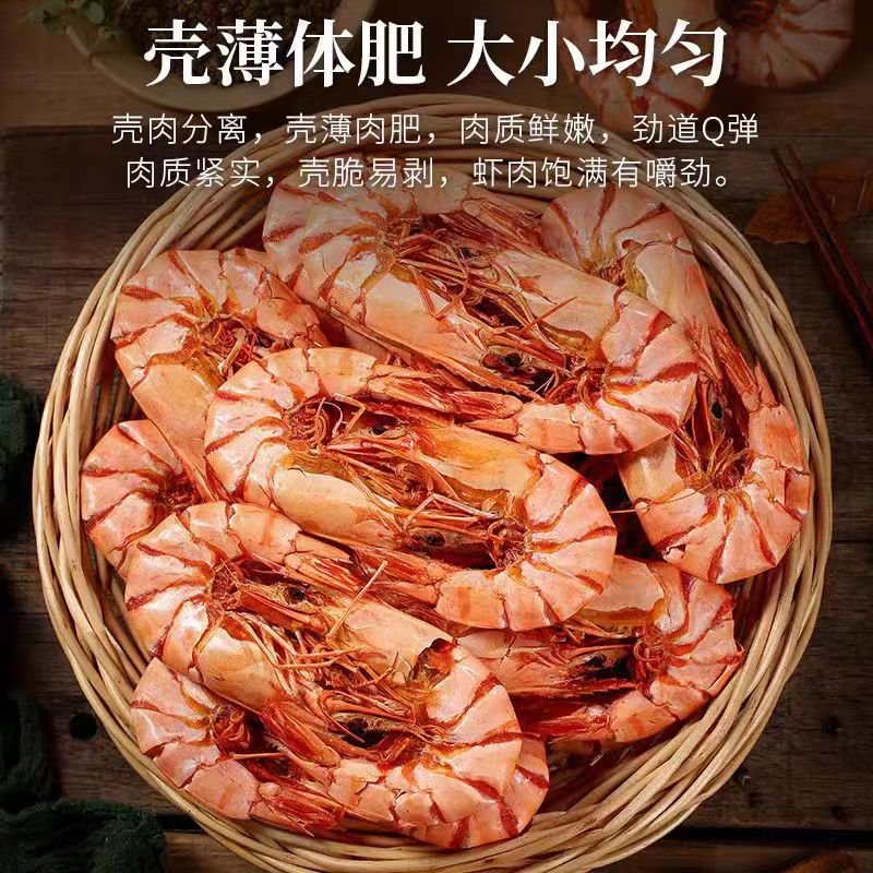 【新粉福利】海捕九节虾干开袋即食海鲜休闲解馋零食烤虾干海鲜干货