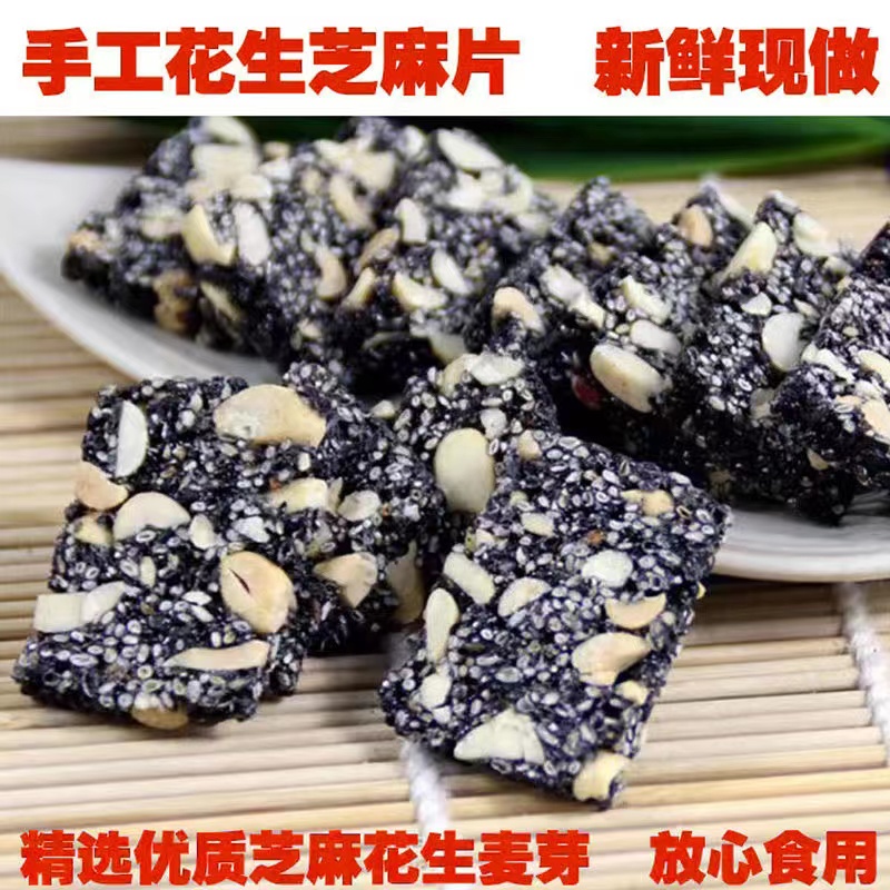 江西特产优质纯手工新鲜黑芝麻酥松脆花生酥400g