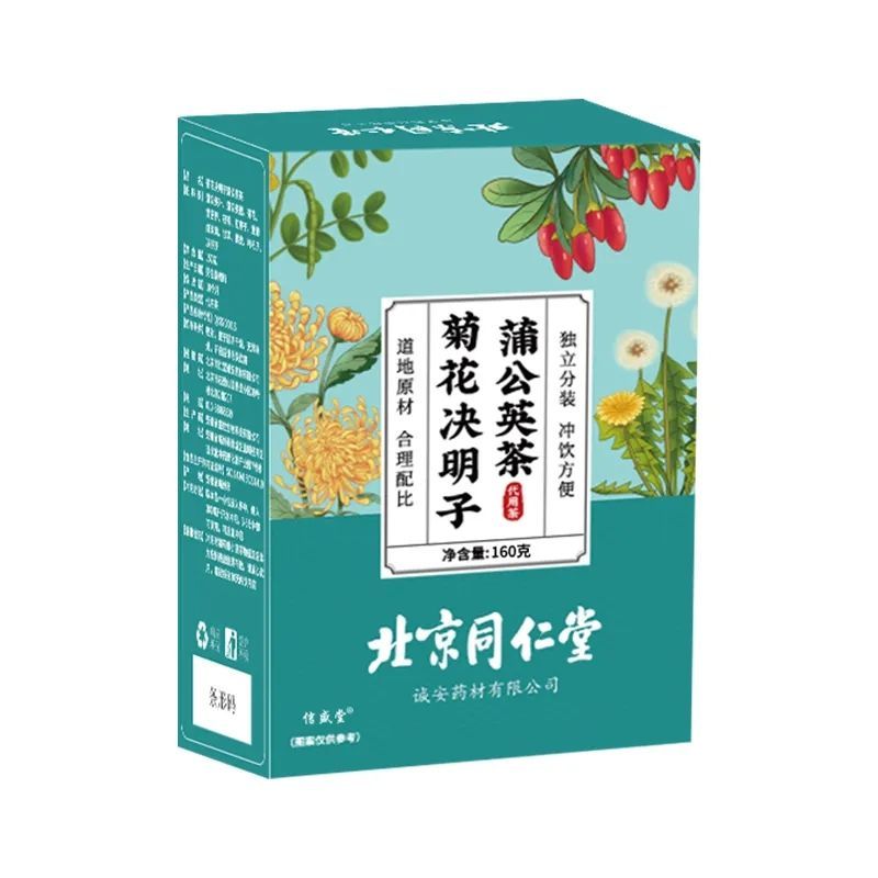 菊花决明子蒲公英茶熬夜恢复养生茶菊花茶茯苓枸杞红枣陈皮甘40包