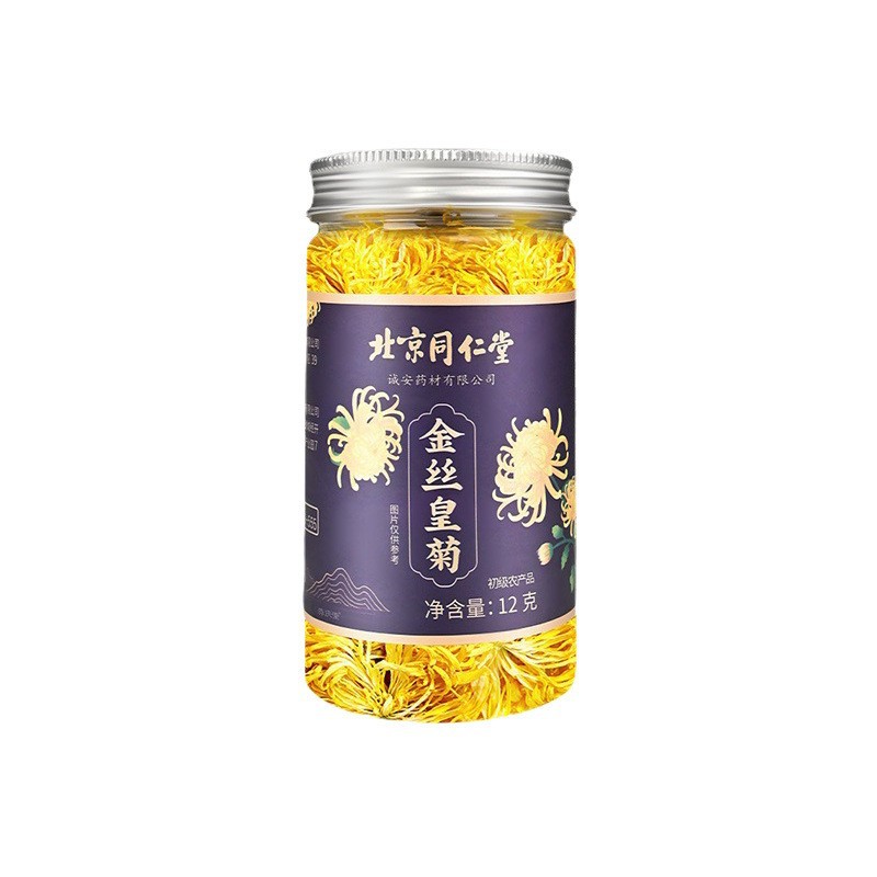 北京同仁堂金丝皇菊12克小包装正宗大朵黄菊花茶一杯一朵一等品