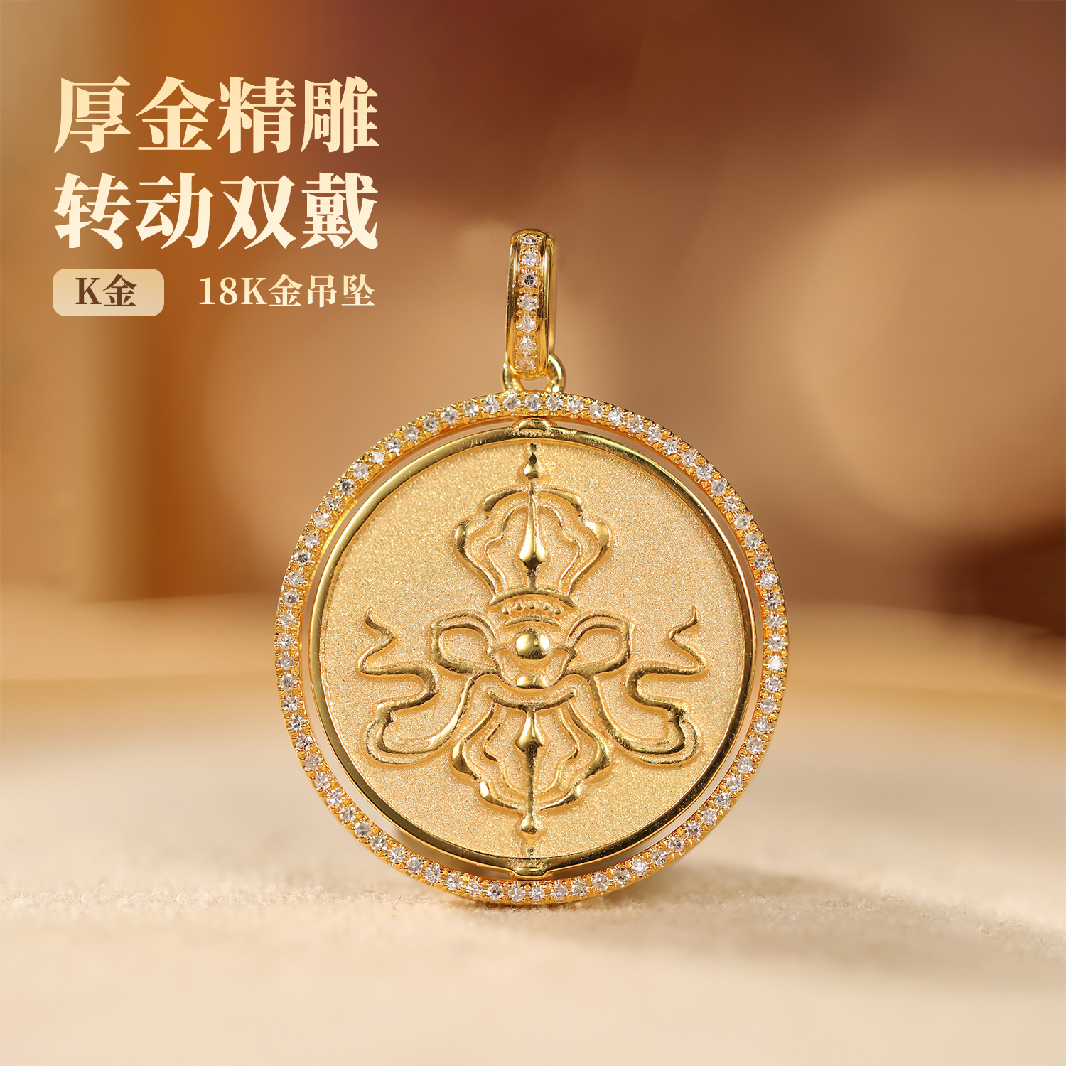 【嘉一昭愿】18k金吊坠九宫八G罗盘可转动精雕精致百搭通勤礼物黄金