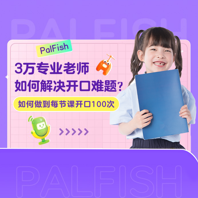 【官方特惠】老用户续费专项1v1英语口语