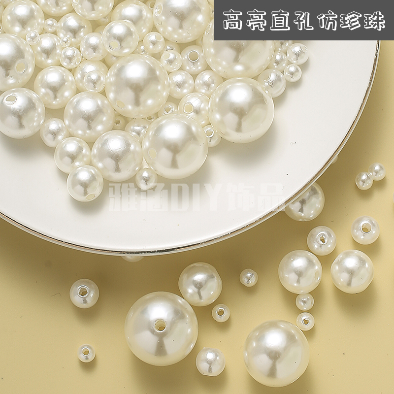  ABS仿珍珠混装有孔散珠3-20mm手工diy配件婚庆手链材料假珍珠