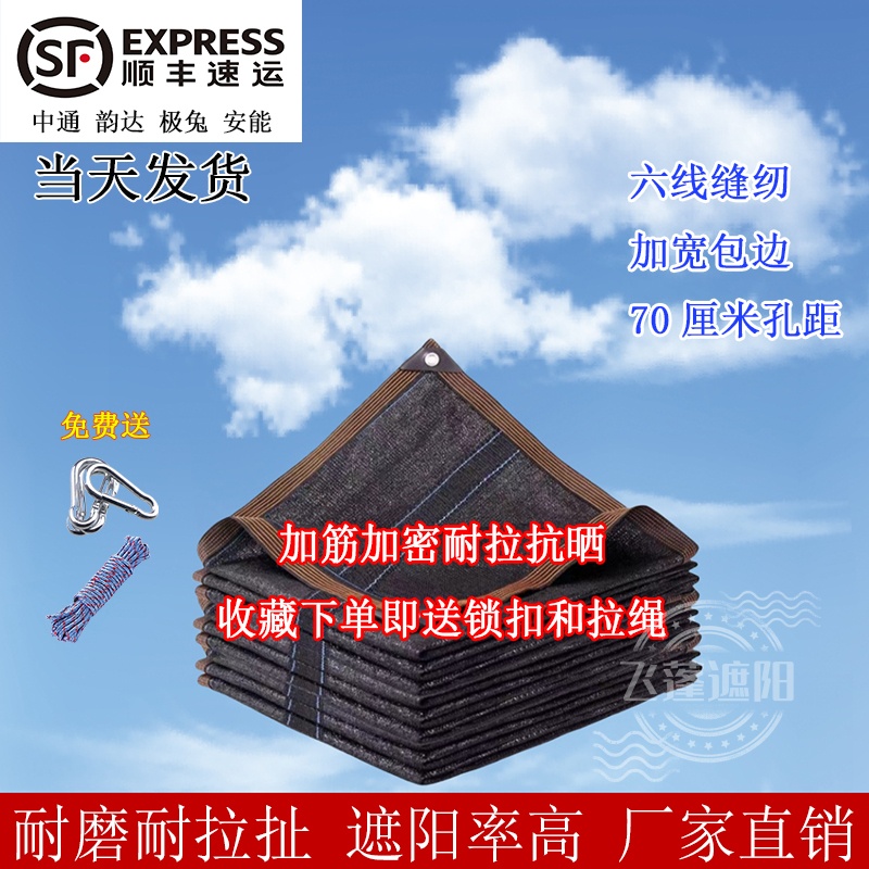 网全新升级户外遮阳网阳台庭院遮阳网加密加厚防晒网