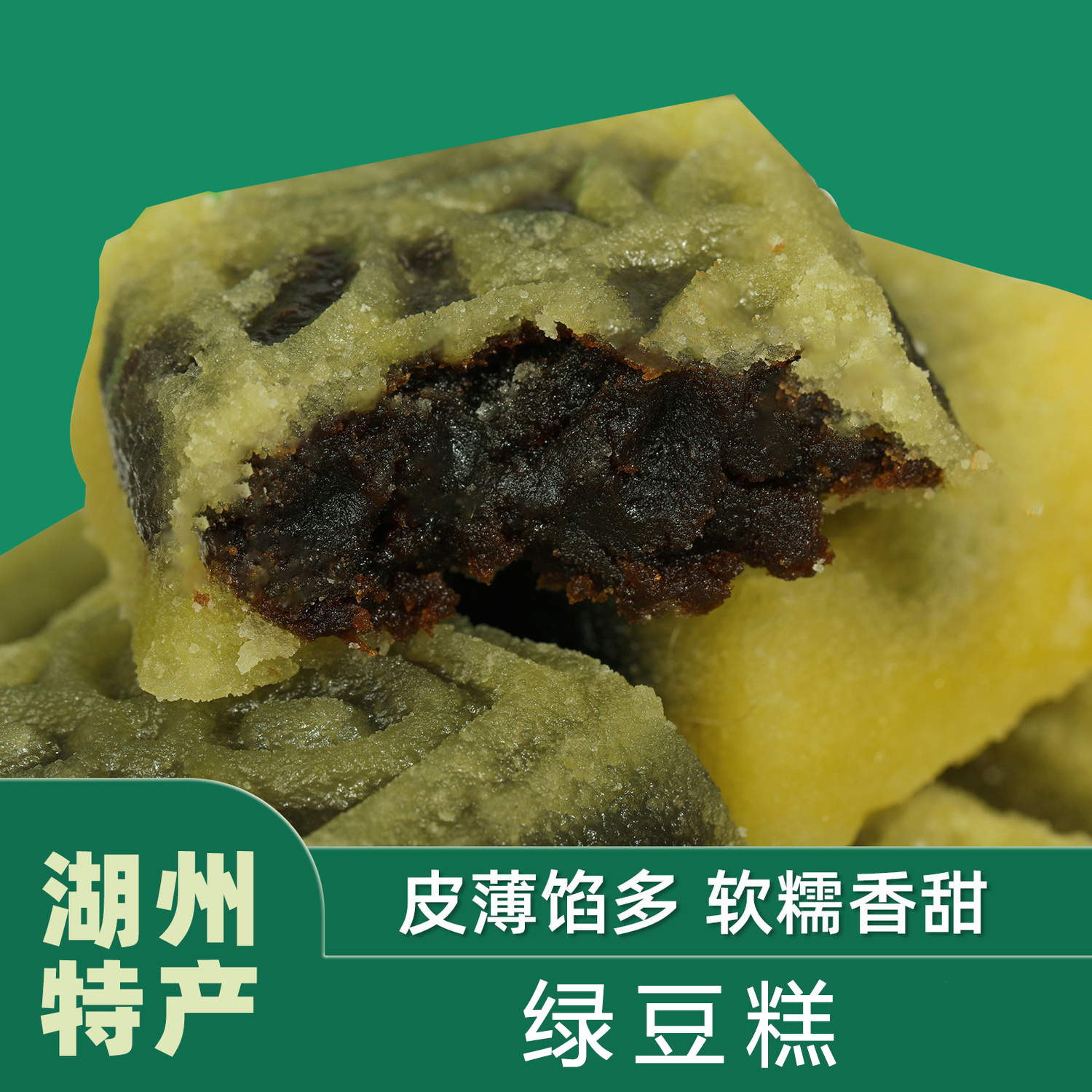 老式绿豆糕老上海夹心红豆沙馅饥零食小甜点开袋即食独立小包装