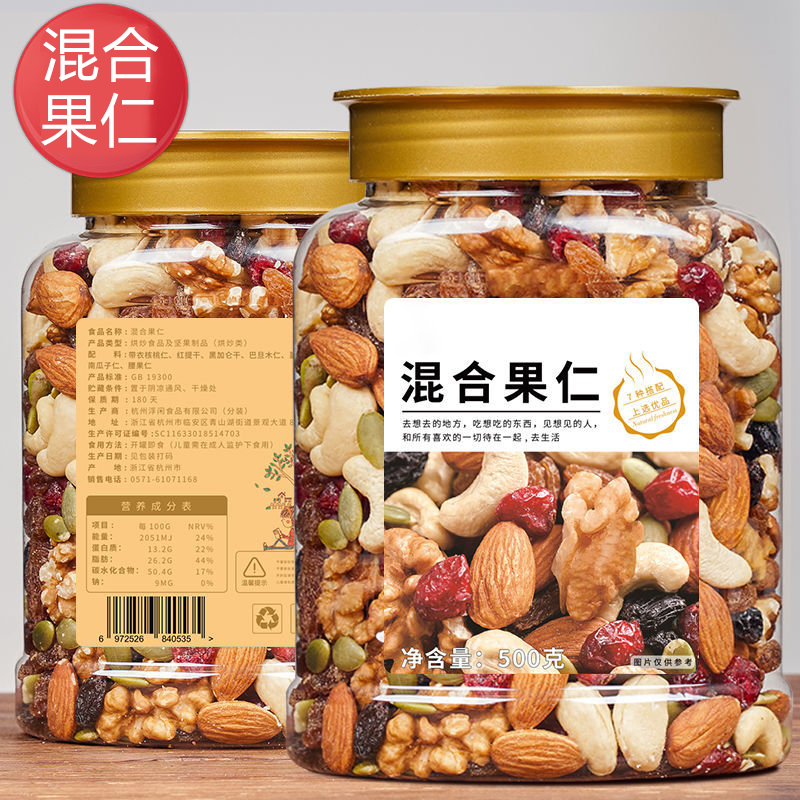 每日坚果罐装混合果仁休闲解馋小零食混合干果罐装干果仁美味多种