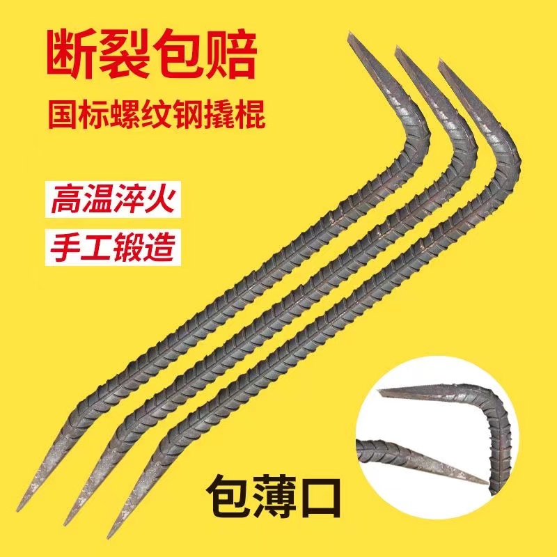 专业木工撬棍7字形两头扁木模拆模专业撬杠建筑工地工具大全 
