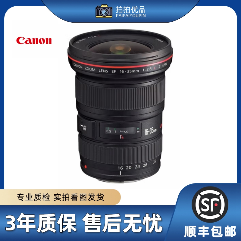 99新 Canon/佳能 16-35 全画幅红圈广角镜头