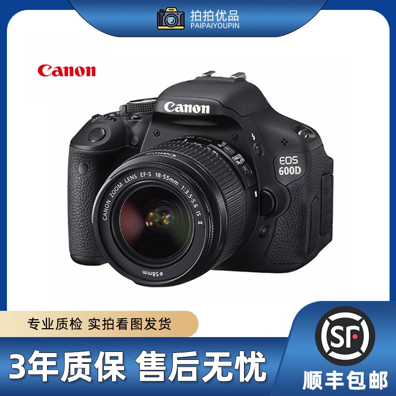 99新 Canon/佳能 600D 半画幅单反相机黑色摄影优品入门级