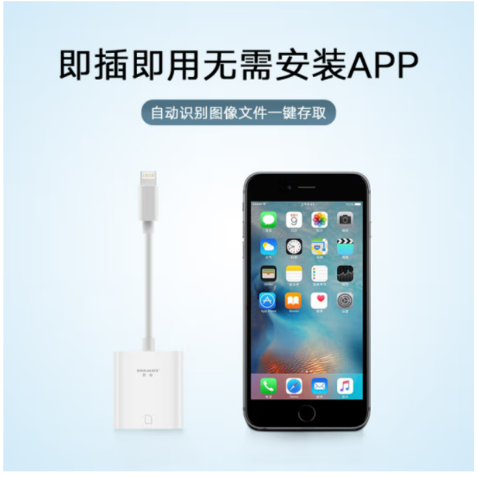 准新品 SOULMATE/数魅 手机读卡器(SD CF 适于苹果安卓系统)