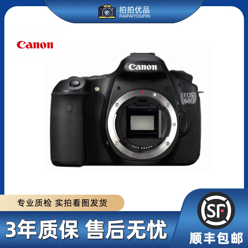 99新 Canon/佳能 60D 半画幅单反相机拍照摄影入门级白色便携自拍