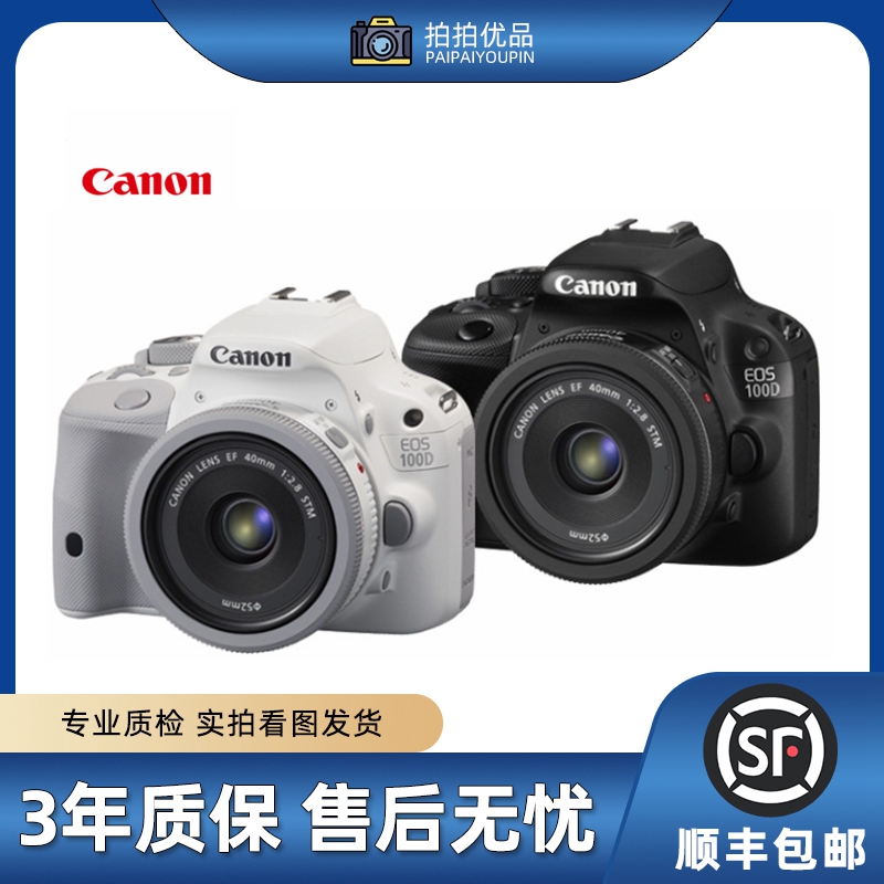 99新 Canon/佳能 100D 入门级半画幅单反相机拍照摄影便携轻便