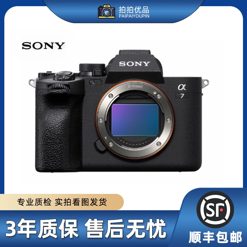 99新 Sony/索尼 A7M4 全画幅专业微单相机