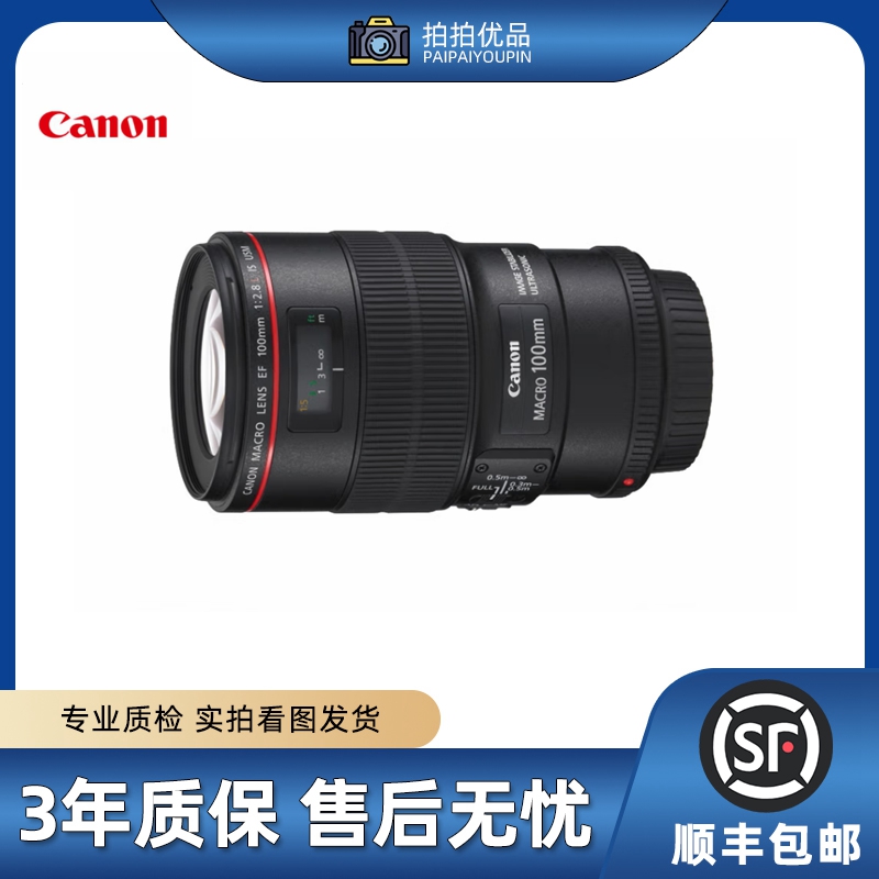 99新 Canon/佳能 100/2.8 百微距特写牙科花蕊微距镜头（单反卡口）