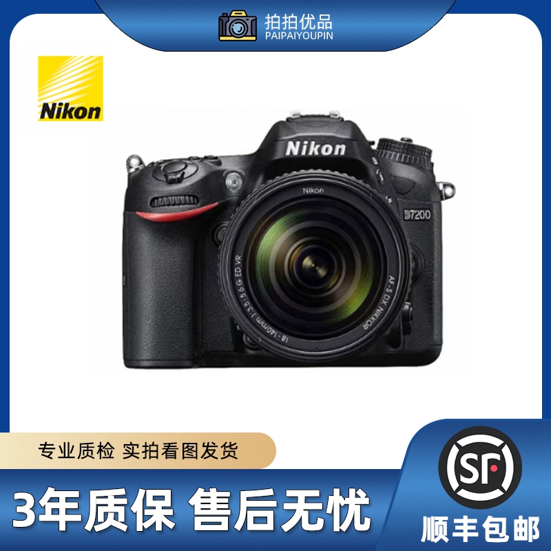 99新 Nikon/尼康 D7200半画幅中端机单反相机照相摄影