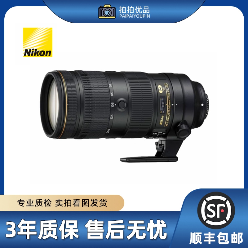 99新 Nikon/尼康 70-200mm f/2.8E FL ED VR 电磁炮