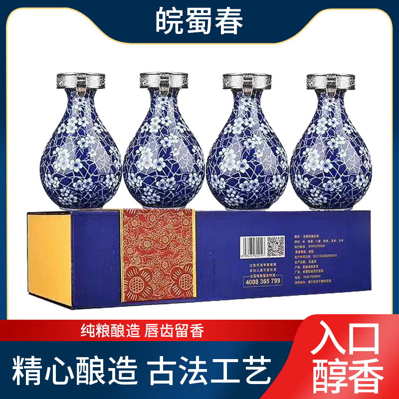 皖蜀春五粮原浆浓香型白酒40度小花瓶礼盒装走亲送礼送人40度500