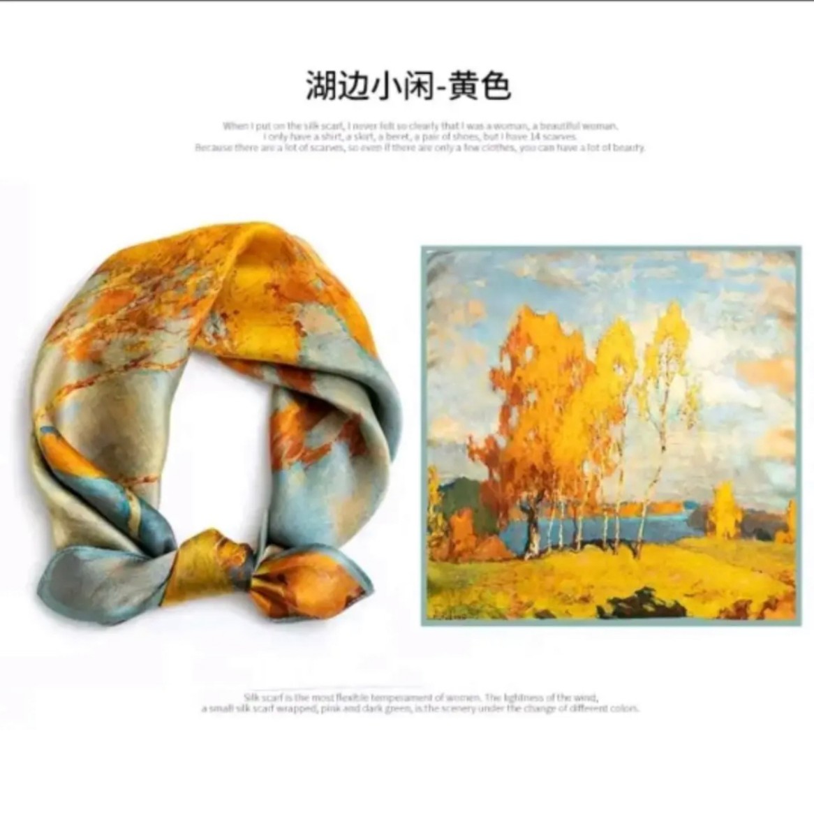 【白桦林】70方巾，高密度珍珠缎丝滑细腻