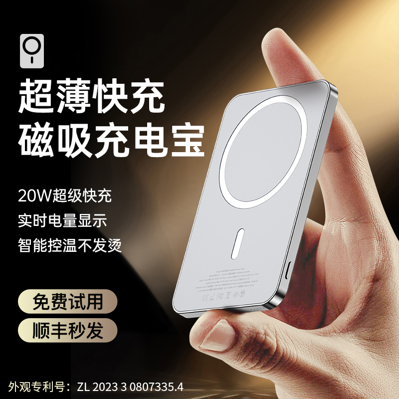 品牌认证适用苹果16专用充电宝2025新款iphone16 pro max磁吸快充