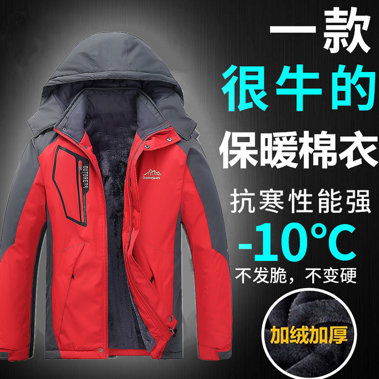 三防户外冲锋衣男女保暖加绒加厚防风登山服外套工作厚款