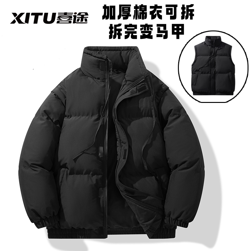 秋冬新款加厚棉服男女宽松立领棉衣可拆马甲棉袄百搭冬季保暖外套