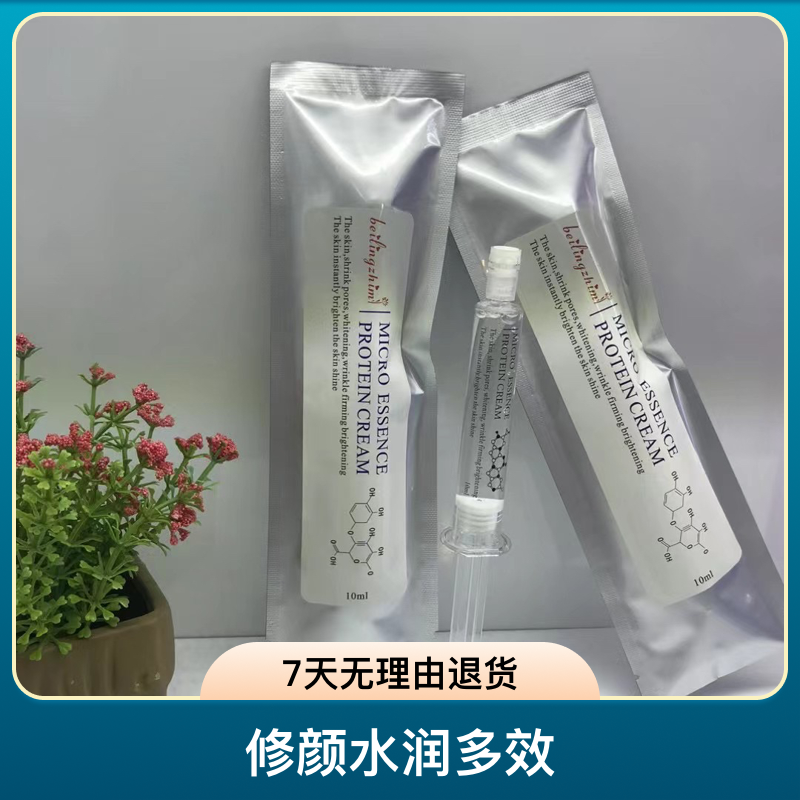 新品水光涂抹精华原液（黄、干、油、斑、黑、暗、纹）水润补水护肤品套装
