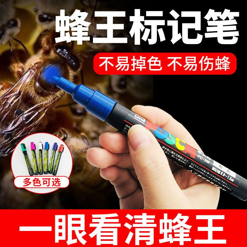中友信蜜蜂蜂王标记笔记号笔进口防水速干涂色不掉色养蜂育王工具